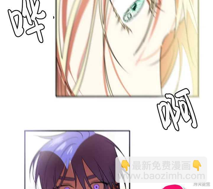 撲通撲通攻略計 - 第28話(2/2) - 3