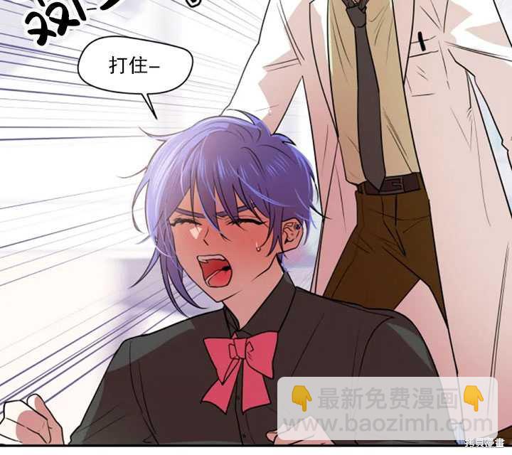 撲通撲通攻略計 - 第28話(2/2) - 2