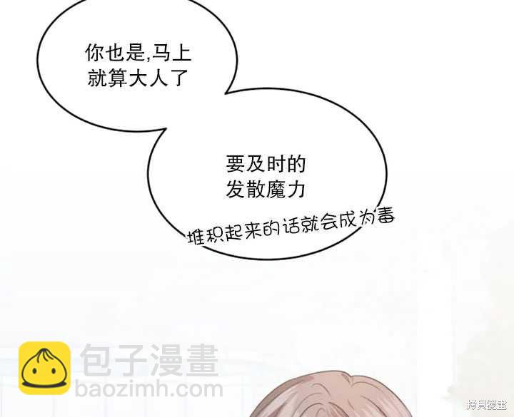 撲通撲通攻略計 - 第28話(2/2) - 4