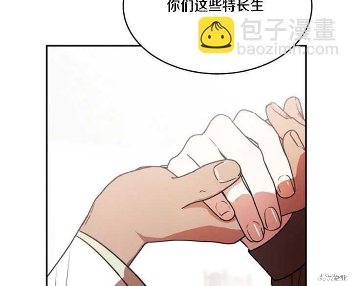 撲通撲通攻略計 - 第28話(2/2) - 2