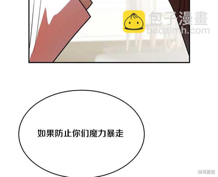 撲通撲通攻略計 - 第28話(2/2) - 3