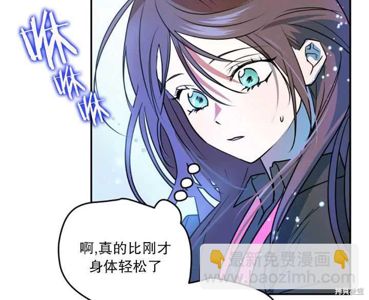 撲通撲通攻略計 - 第28話(2/2) - 2