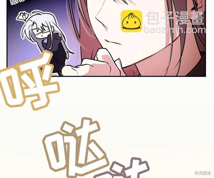 撲通撲通攻略計 - 第30話(1/2) - 5