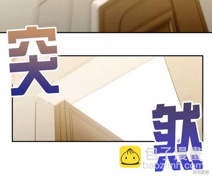 撲通撲通攻略計 - 第30話(1/2) - 7