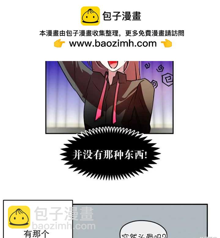 撲通撲通攻略計 - 第30話(1/2) - 2