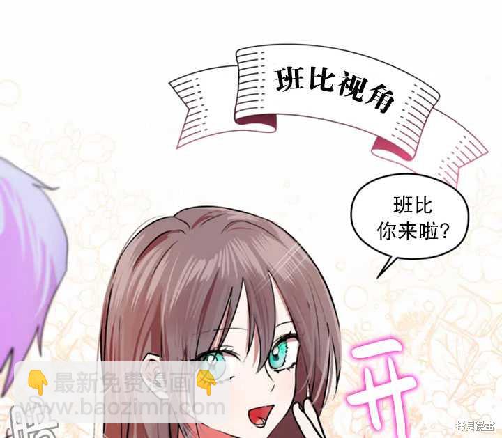 撲通撲通攻略計 - 第30話(1/2) - 5