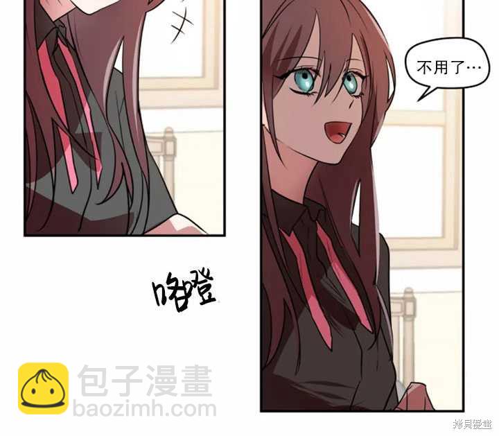 撲通撲通攻略計 - 第30話(1/2) - 1