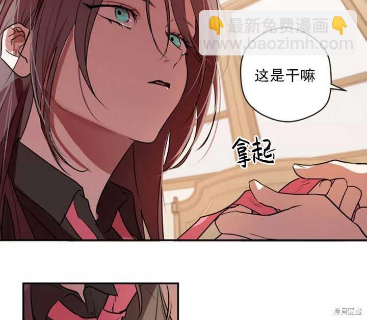 撲通撲通攻略計 - 第30話(1/2) - 3