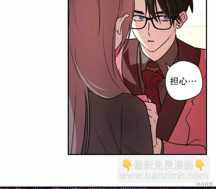 撲通撲通攻略計 - 第30話(1/2) - 7