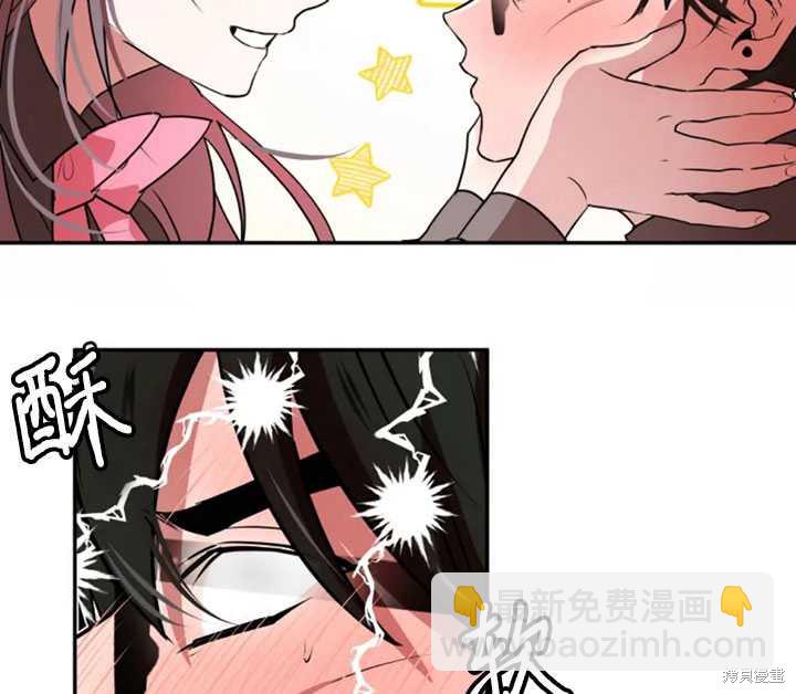 撲通撲通攻略計 - 第30話(1/2) - 4