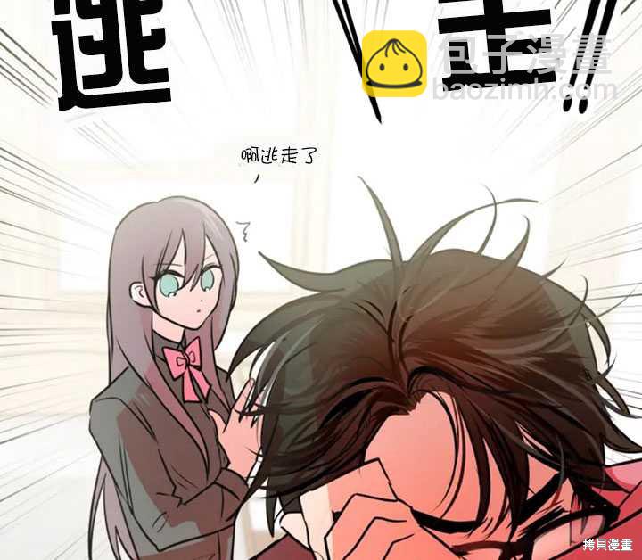 撲通撲通攻略計 - 第30話(1/2) - 7