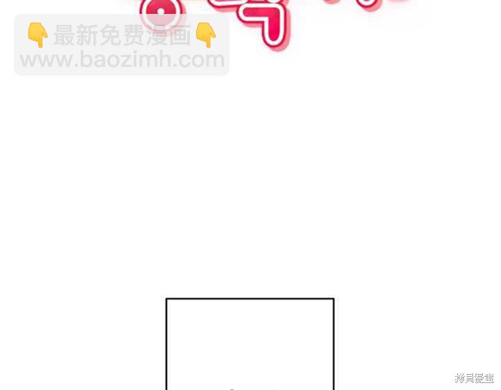 撲通撲通攻略計 - 第30話(1/2) - 2