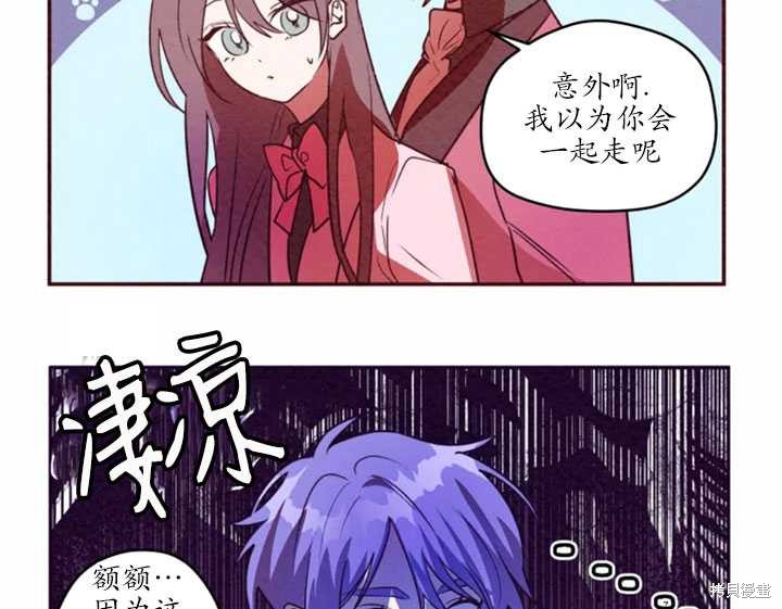 撲通撲通攻略計 - 第30話(1/2) - 7