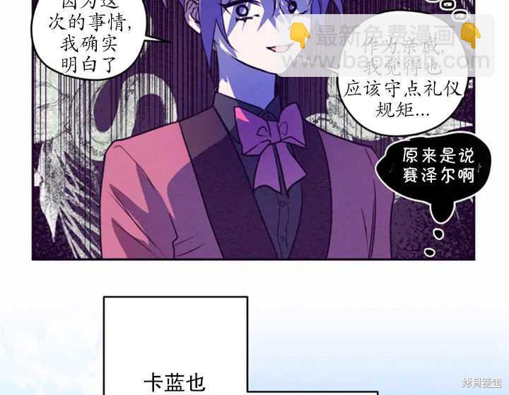 撲通撲通攻略計 - 第30話(1/2) - 8