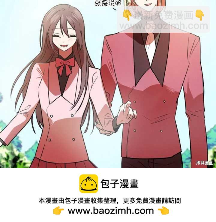 撲通撲通攻略計 - 第30話(1/2) - 2