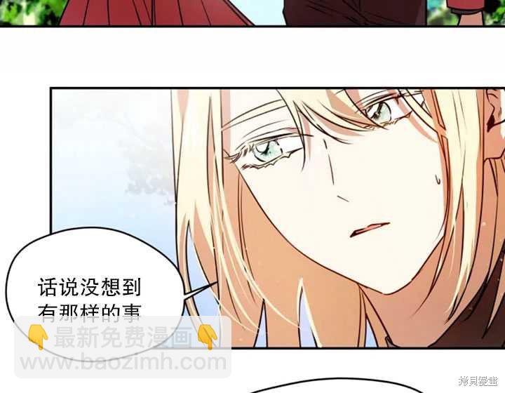 撲通撲通攻略計 - 第30話(2/2) - 5