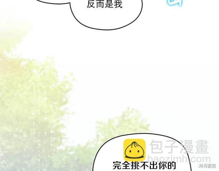 撲通撲通攻略計 - 第30話(2/2) - 2