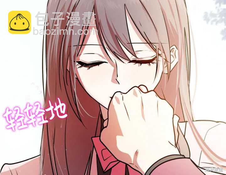 撲通撲通攻略計 - 第30話(2/2) - 4