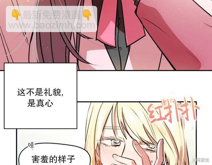 撲通撲通攻略計 - 第30話(2/2) - 5