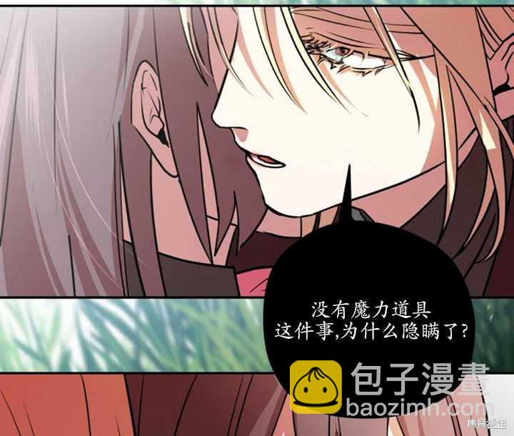 撲通撲通攻略計 - 第30話(2/2) - 4