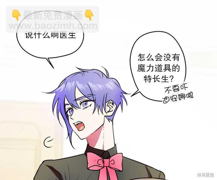 撲通撲通攻略計 - 第30話(1/2) - 7