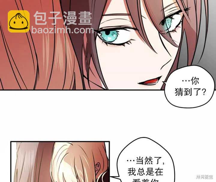 撲通撲通攻略計 - 第30話(2/2) - 6