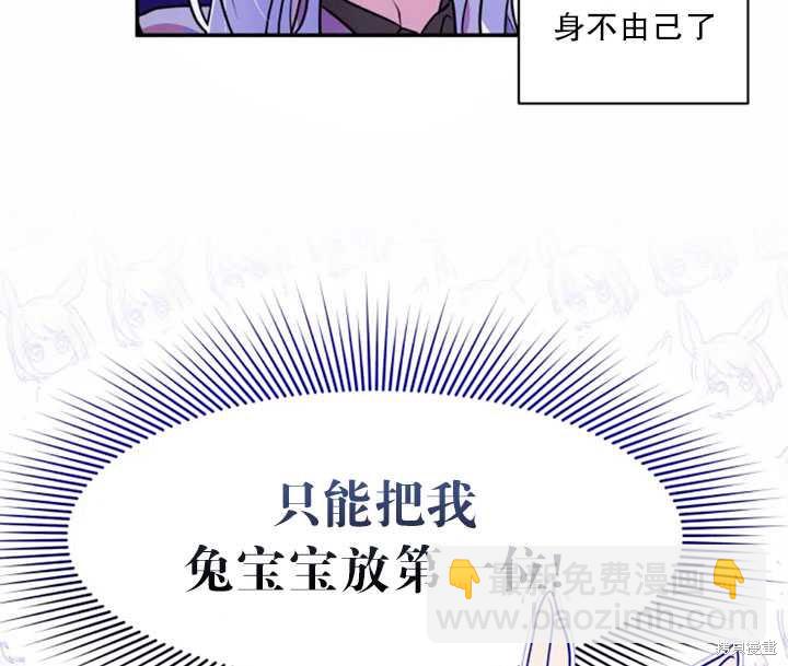 撲通撲通攻略計 - 第30話(2/2) - 5