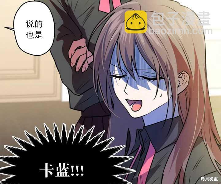 撲通撲通攻略計 - 第30話(1/2) - 8