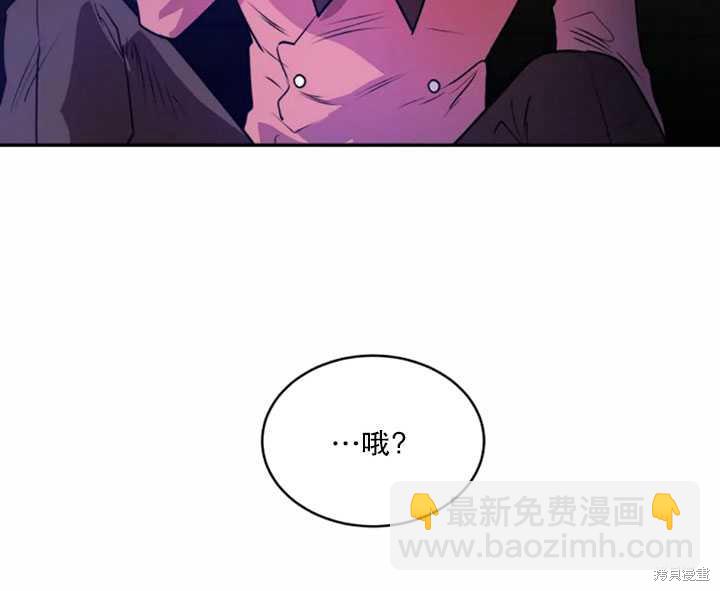 撲通撲通攻略計 - 第32話(1/2) - 3