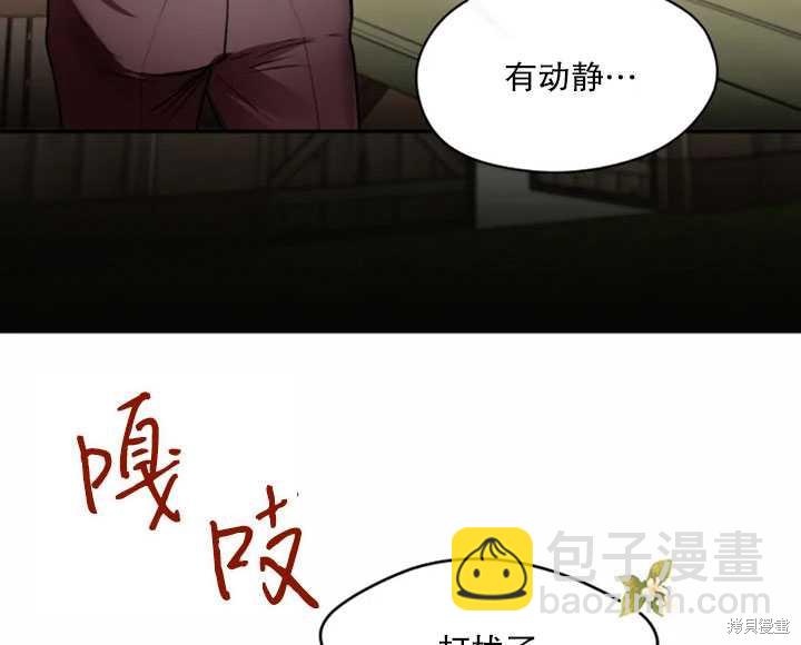 撲通撲通攻略計 - 第32話(1/2) - 8