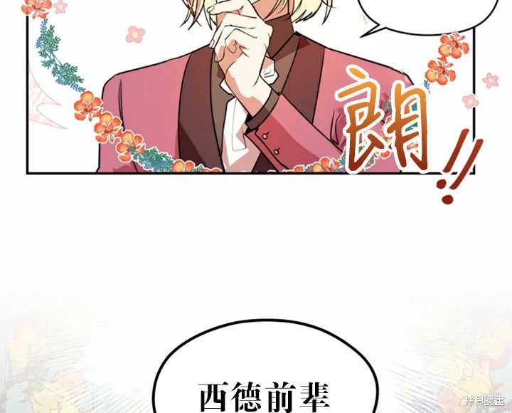 撲通撲通攻略計 - 第32話(1/2) - 2