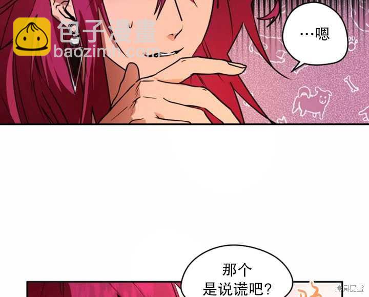 撲通撲通攻略計 - 第32話(1/2) - 2