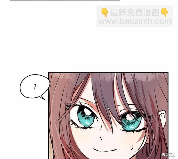 撲通撲通攻略計 - 第32話(1/2) - 8