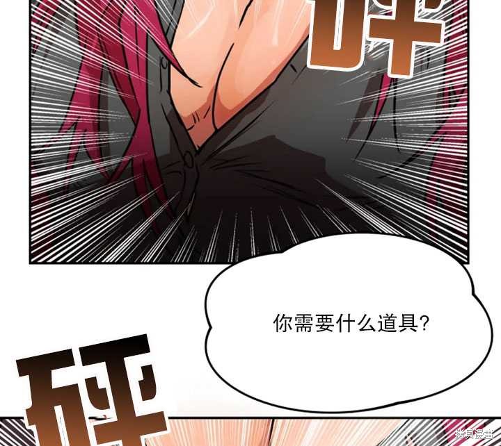 撲通撲通攻略計 - 第32話(2/2) - 1