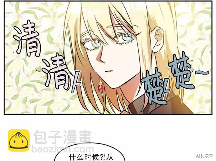 撲通撲通攻略計 - 第32話(2/2) - 2