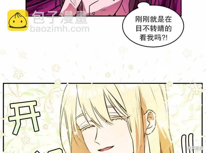 撲通撲通攻略計 - 第32話(2/2) - 4