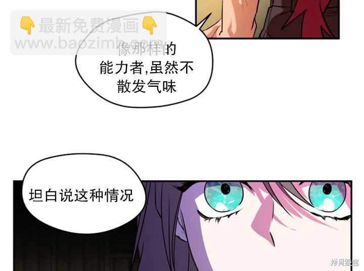 撲通撲通攻略計 - 第32話(2/2) - 4