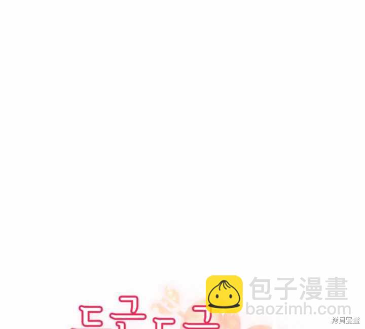 撲通撲通攻略計 - 第34話(1/2) - 5