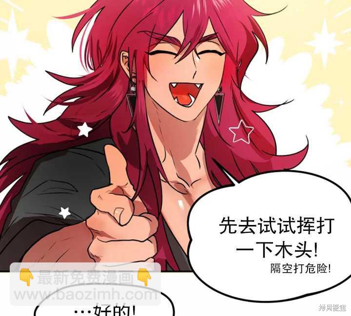 撲通撲通攻略計 - 第34話(1/2) - 8