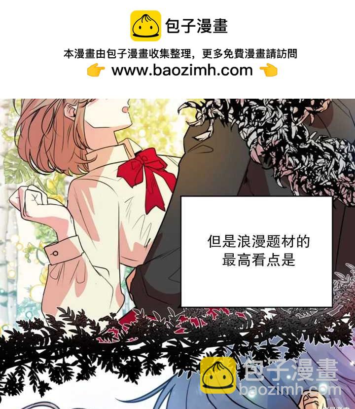 撲通撲通攻略計 - 第34話(1/2) - 2