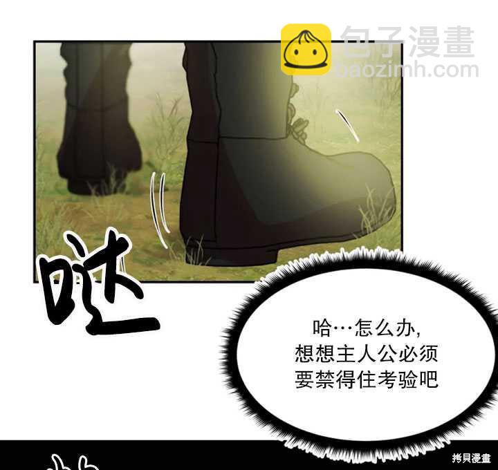 撲通撲通攻略計 - 第34話(1/2) - 5