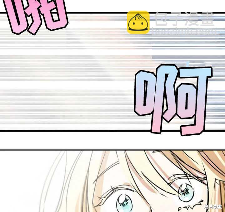 撲通撲通攻略計 - 第34話(1/2) - 3