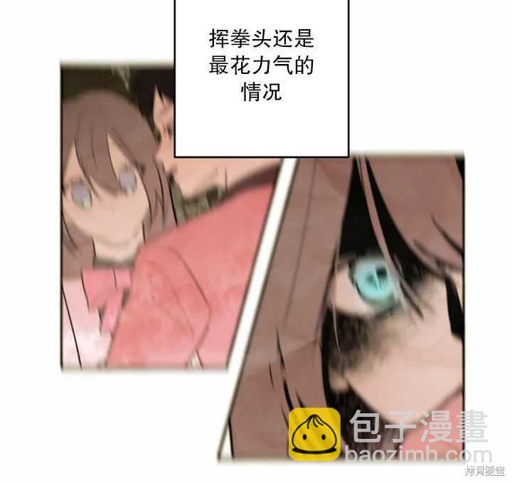 撲通撲通攻略計 - 第34話(1/2) - 7