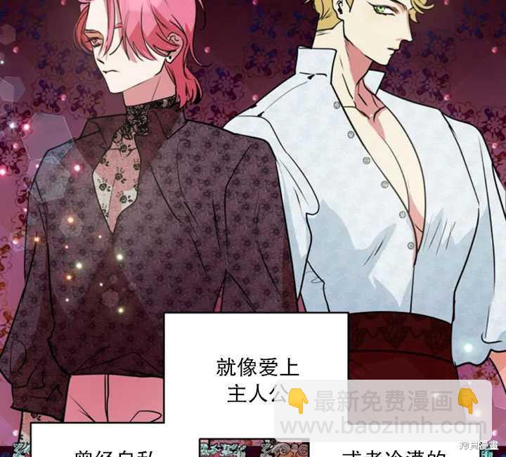 撲通撲通攻略計 - 第34話(1/2) - 4