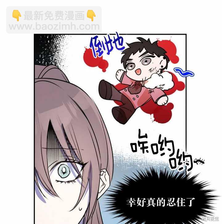 撲通撲通攻略計 - 第34話(1/2) - 1