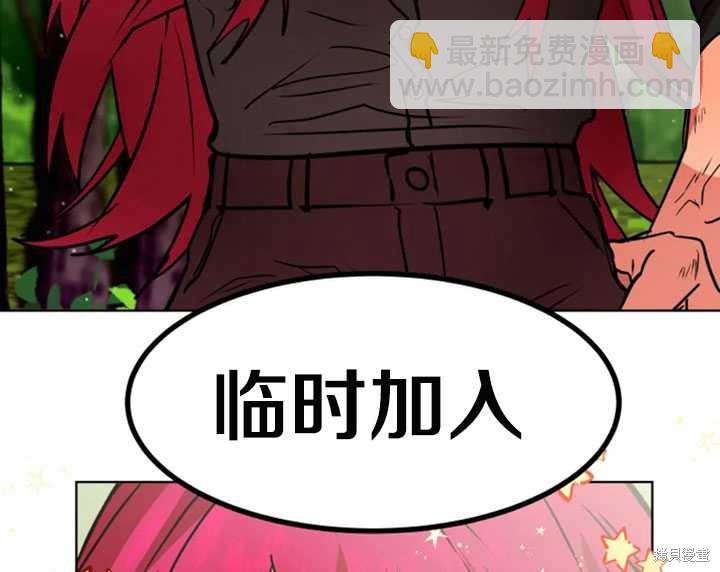 撲通撲通攻略計 - 第34話(2/2) - 6