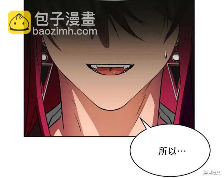 撲通撲通攻略計 - 第34話(2/2) - 1