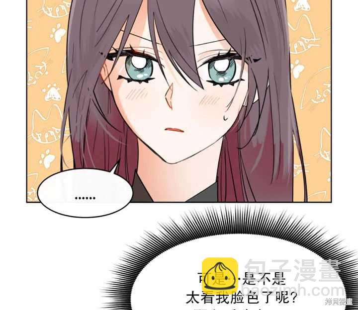 撲通撲通攻略計 - 第36話(1/2) - 4