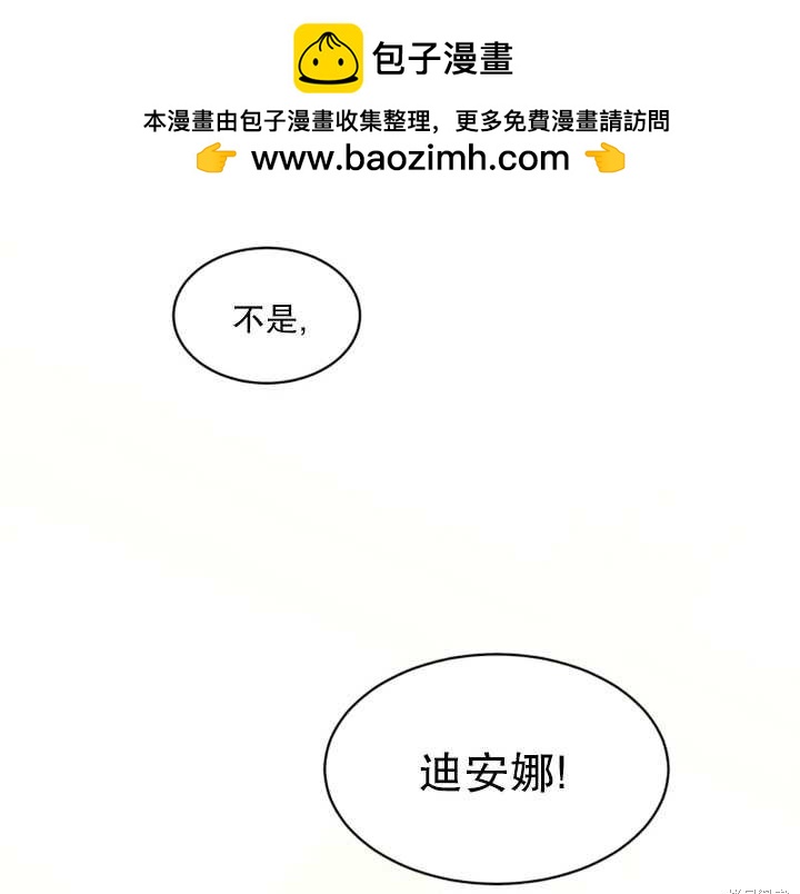 撲通撲通攻略計 - 第36話(1/2) - 2