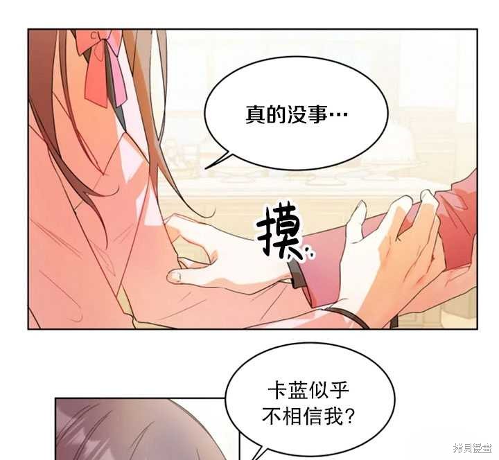 撲通撲通攻略計 - 第36話(1/2) - 5